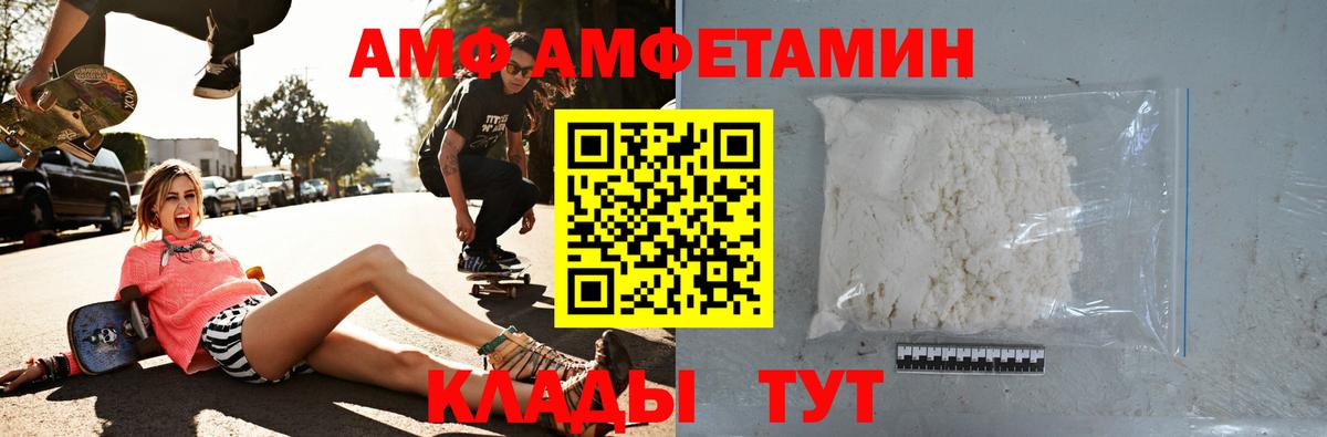АМФ Premium  ссылка на мегу онион  Междуреченск  Вход с VPN 