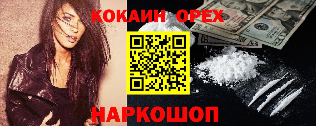 КОКАИН Columbia Междуреченск