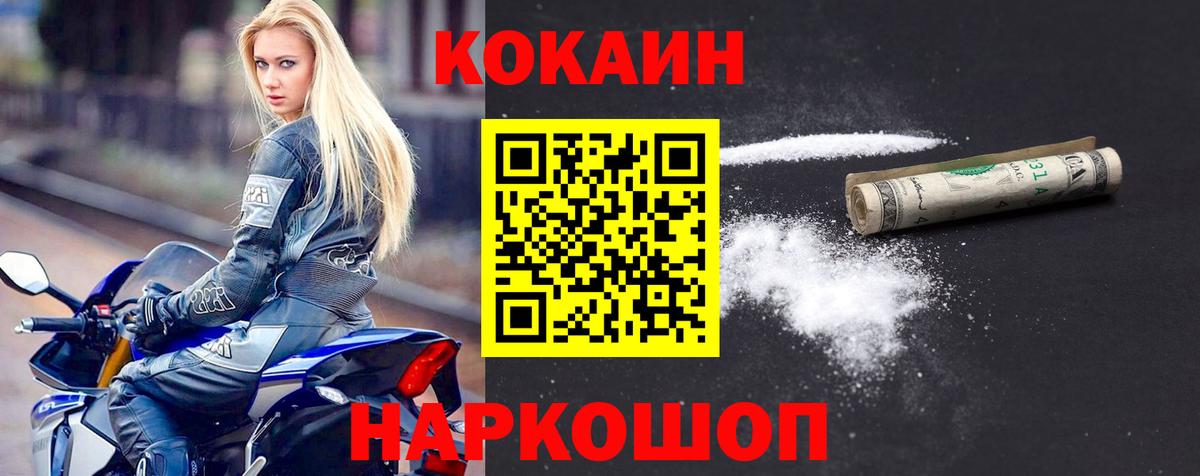 Кокаин Columbia  купить наркотик  Междуреченск  Cocaine Columbia  Вход с VPN  КОКАИН 