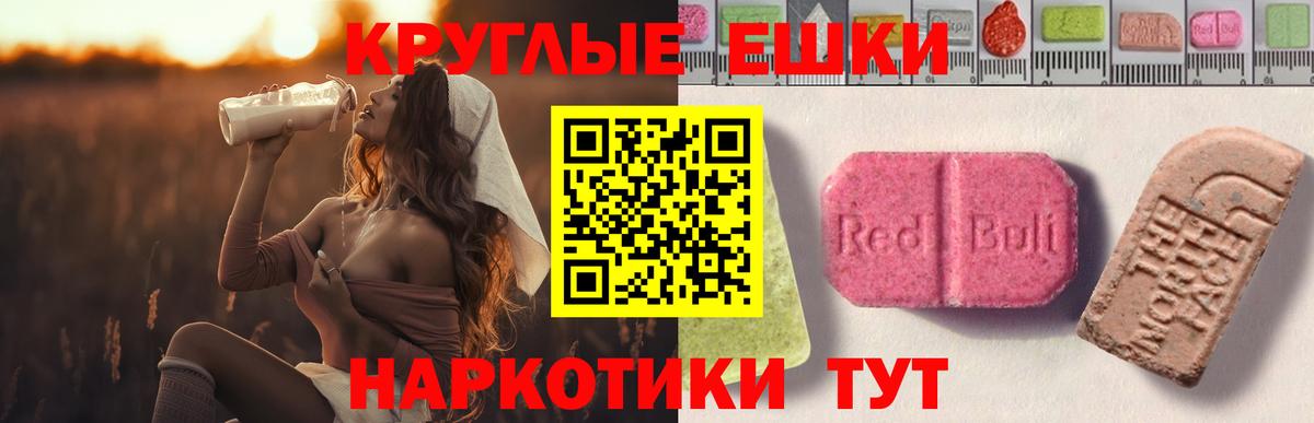 ЭКСТАЗИ 300 mg Междуреченск