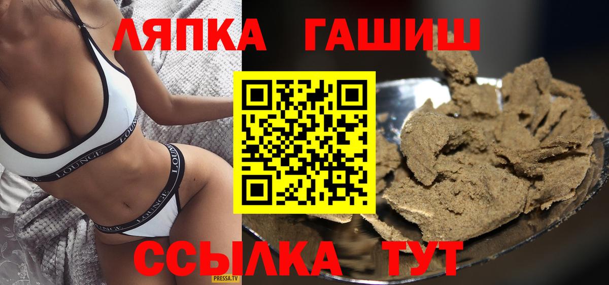 ГАШ  где можно купить наркотик  Вход с VPN  Междуреченск  Гашиш индика сатива 