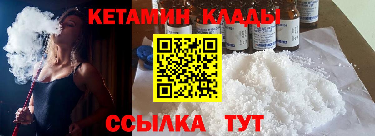 МЕГА tor  КЕТАМИН VHQ  Вход с VPN  КЕТАМИН VHQ  Междуреченск 