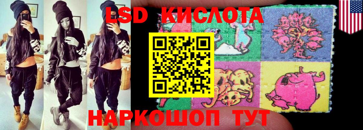 Лсд 25 экстази кислота Междуреченск