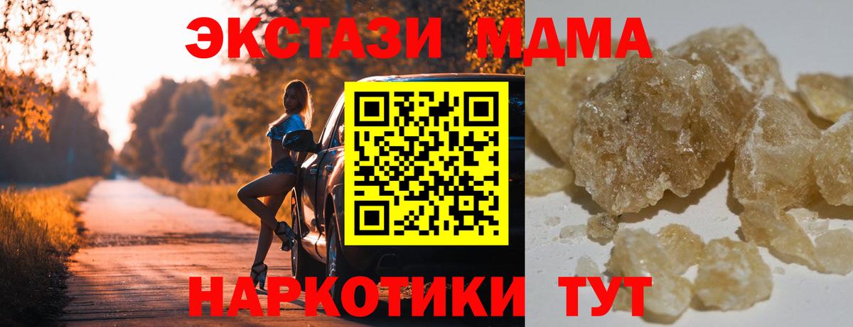 МДМА молли  MDMA  Междуреченск  Вход с VPN 
