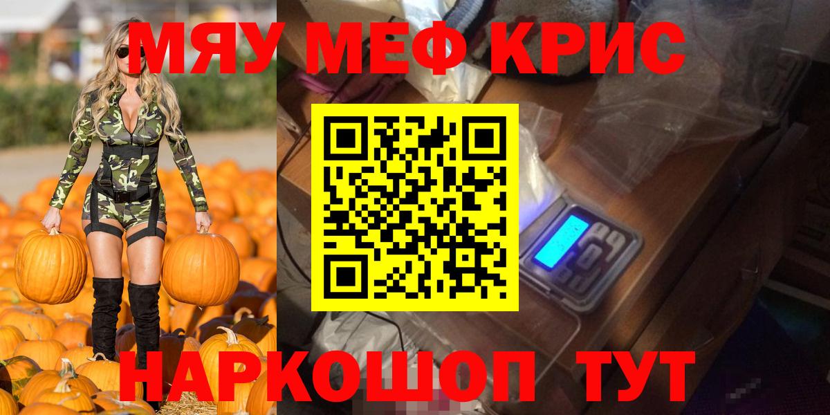 Меф кристаллы  МЕФ 4 MMC  МЕФ  Вход с VPN  Междуреченск 