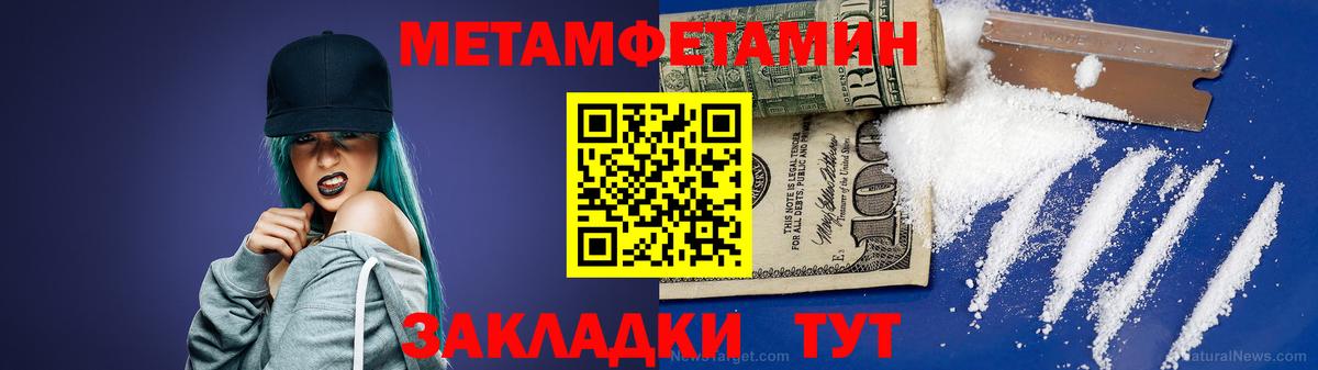 Метамфетамин кристалл Междуреченск