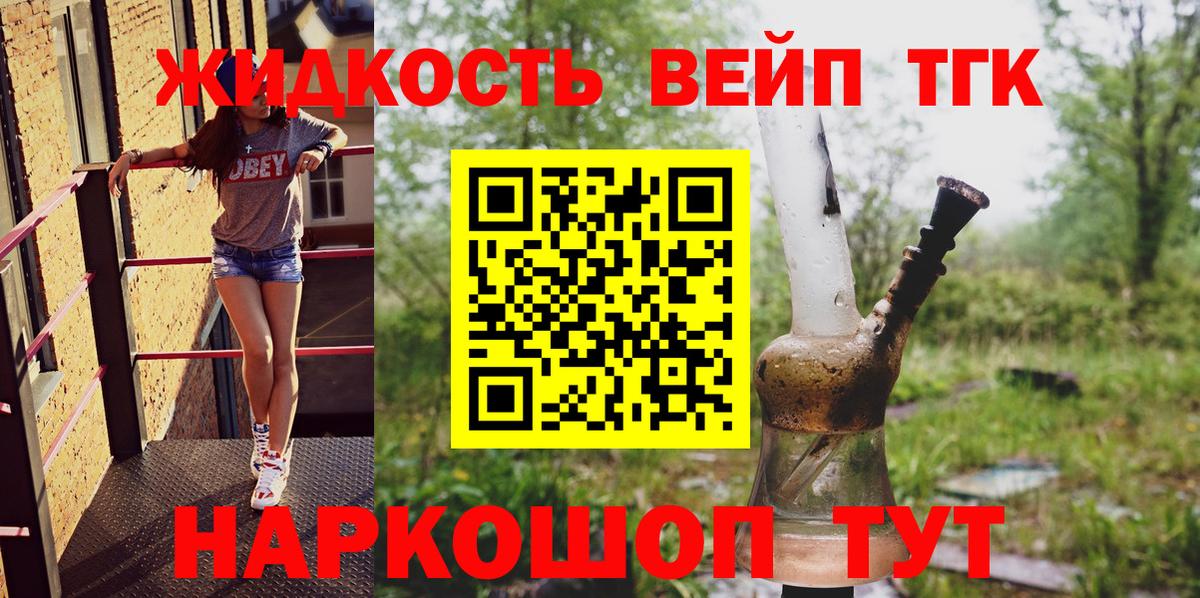 ТГК THC oil  ТГК THC oil  Вход с VPN  Междуреченск 